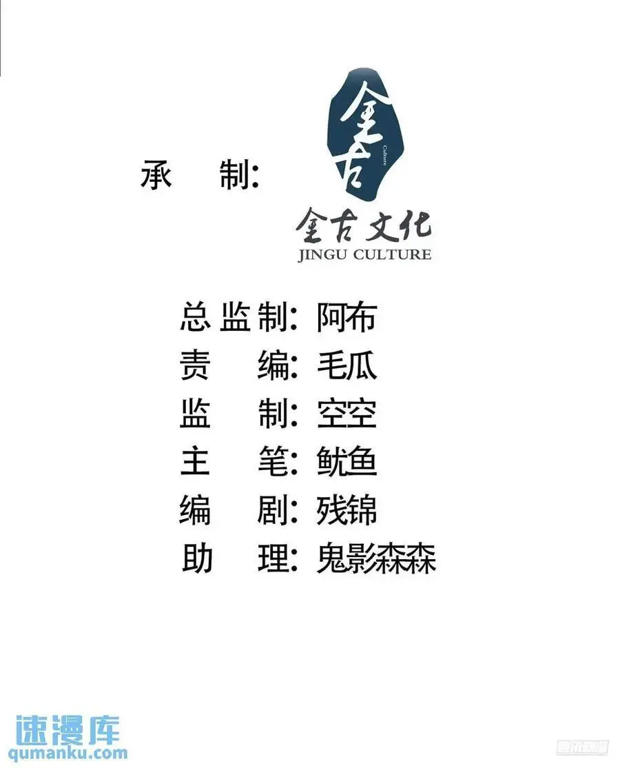 第103话 糟糕！暴露了！！ 第2页