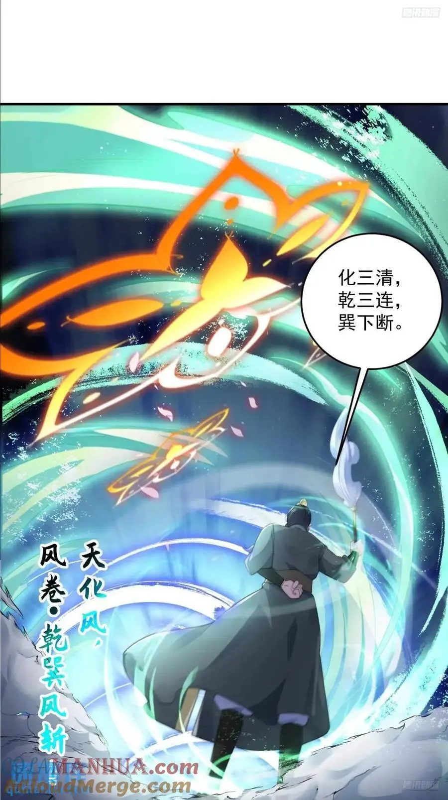 第103话 糟糕！暴露了！！ 第3页