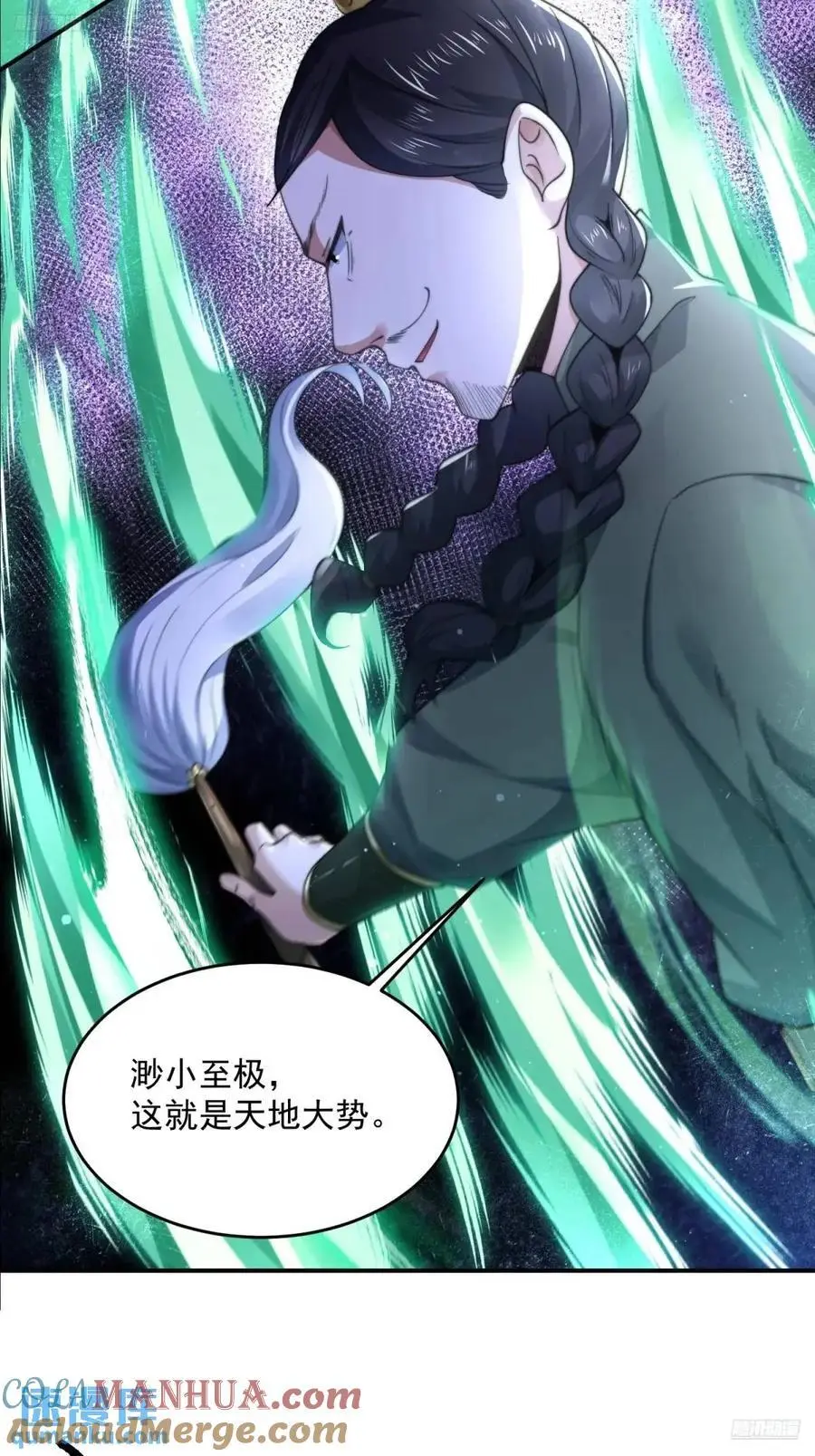 第103话 糟糕！暴露了！！ 第5页
