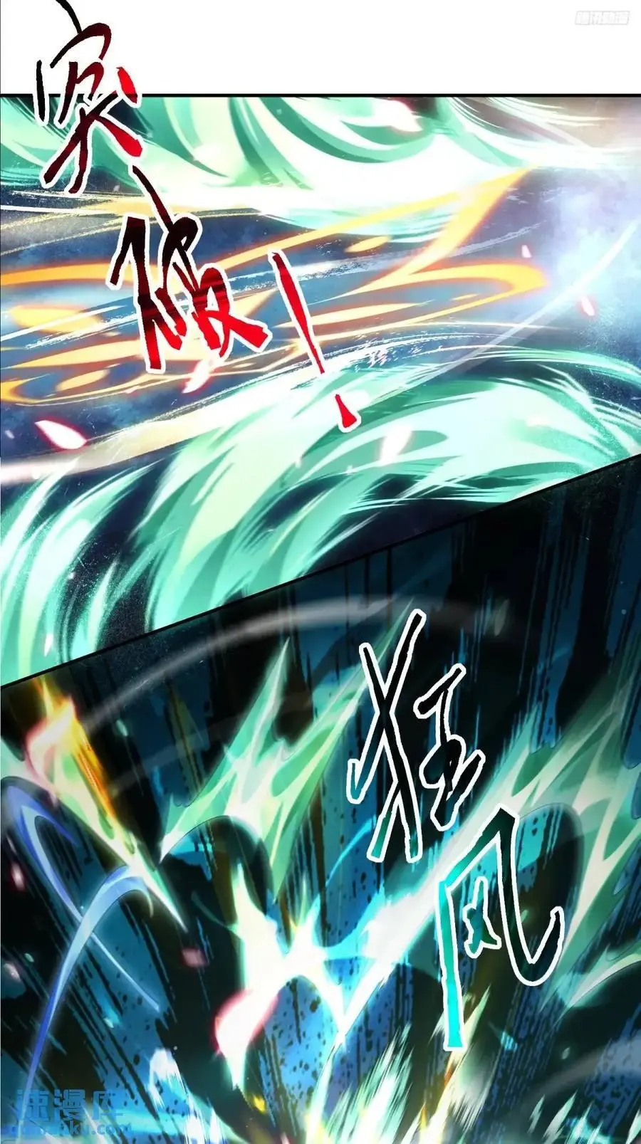 第103话 糟糕！暴露了！！ 第6页