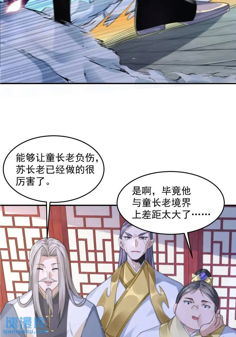 第103话 糟糕！暴露了！！ 第10页
