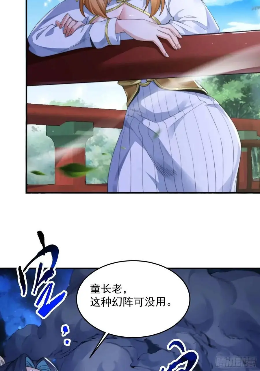 第103话 糟糕！暴露了！！ 第12页