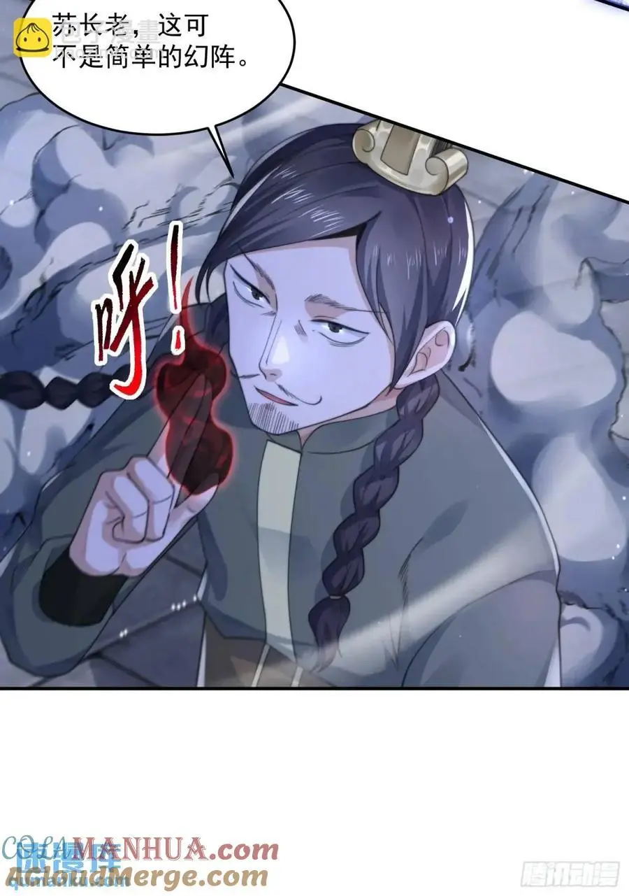 第103话 糟糕！暴露了！！ 第15页