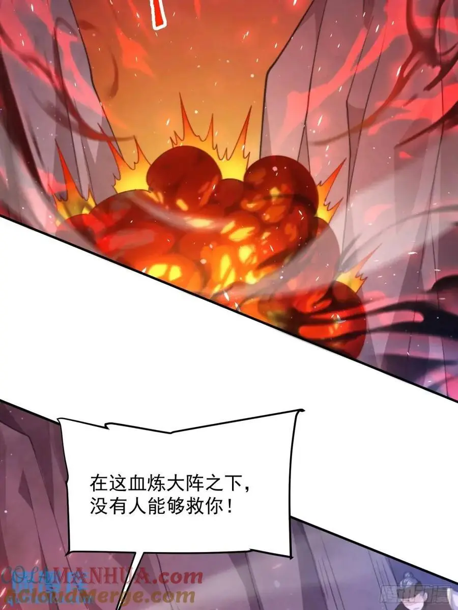 第103话 糟糕！暴露了！！ 第19页