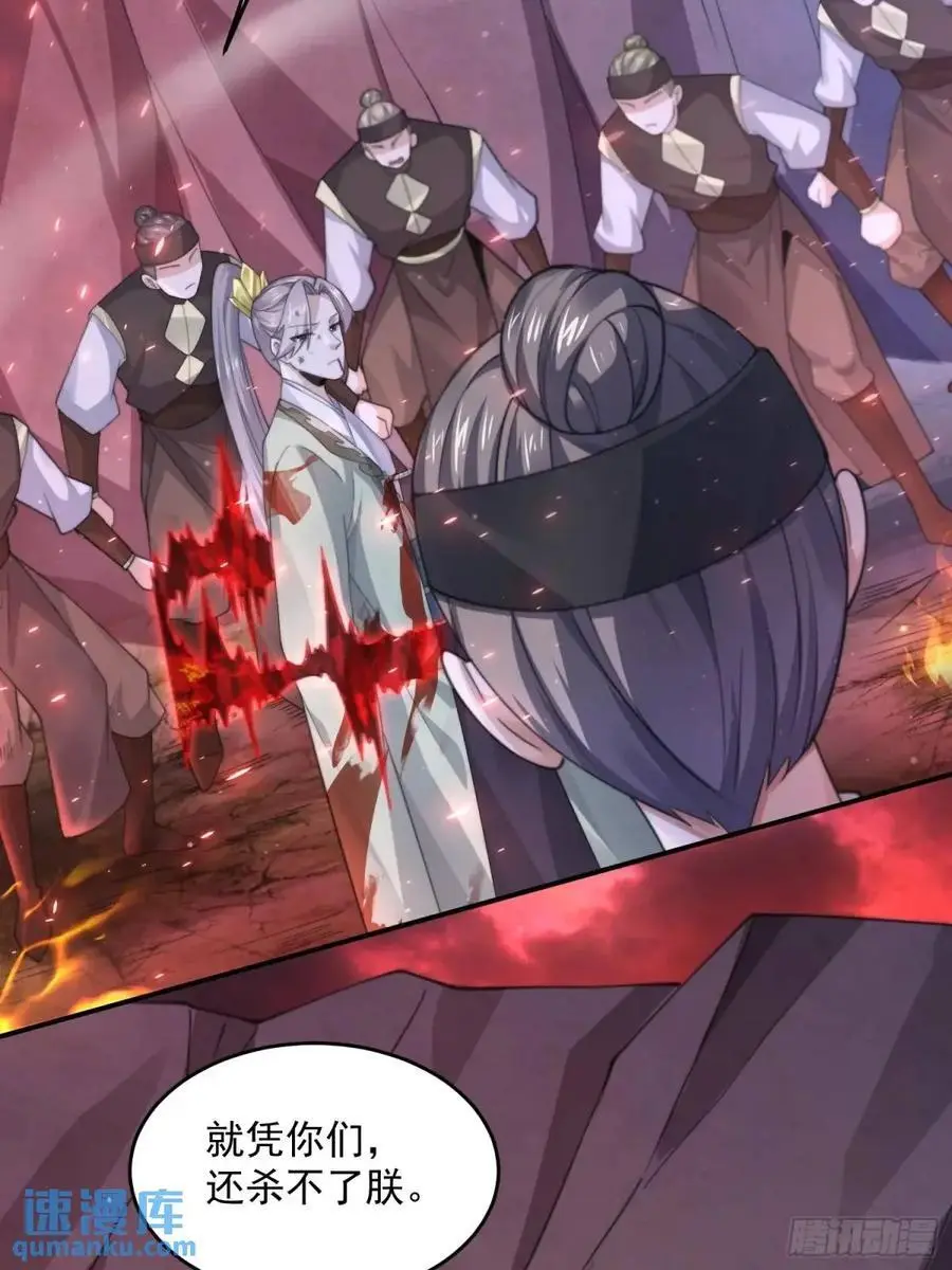 第103话 糟糕！暴露了！！ 第20页
