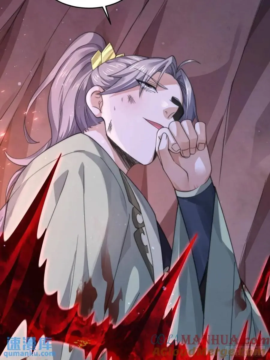 第103话 糟糕！暴露了！！ 第21页