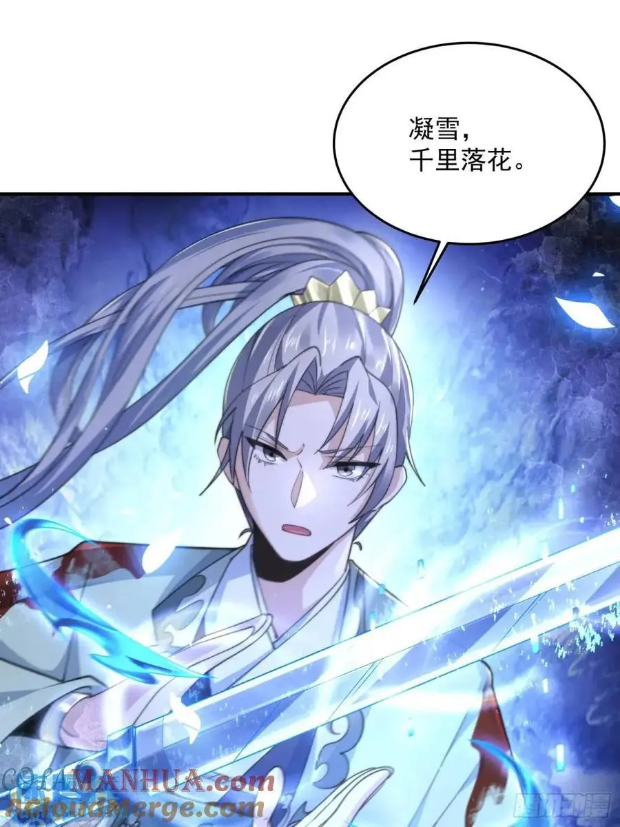 第103话 糟糕！暴露了！！ 第23页