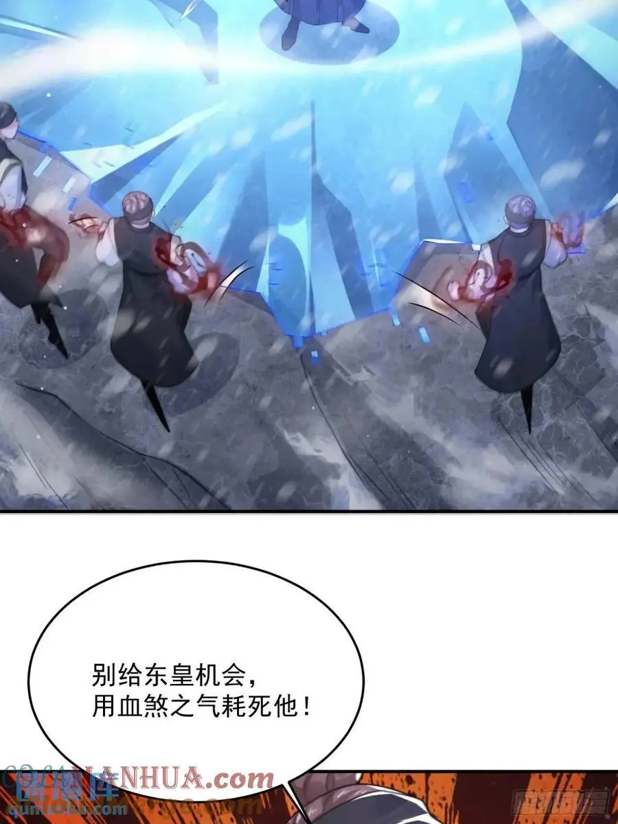 第103话 糟糕！暴露了！！ 第25页