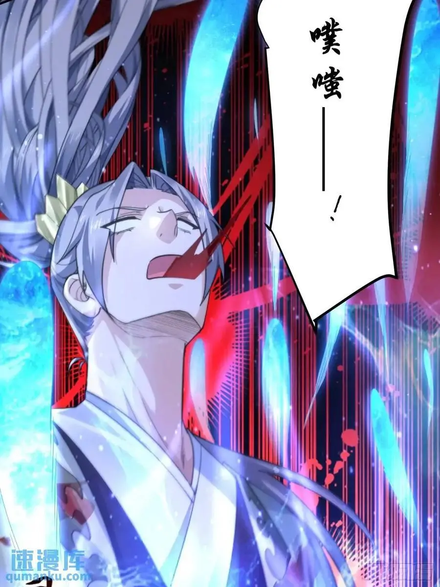第103话 糟糕！暴露了！！ 第28页