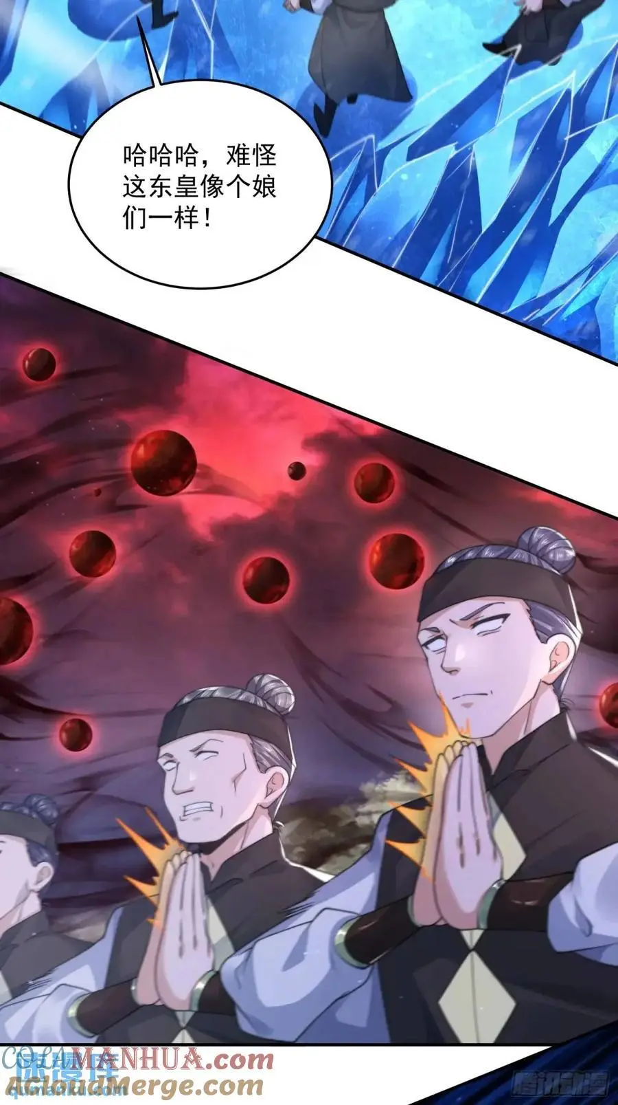 第103话 糟糕！暴露了！！ 第31页