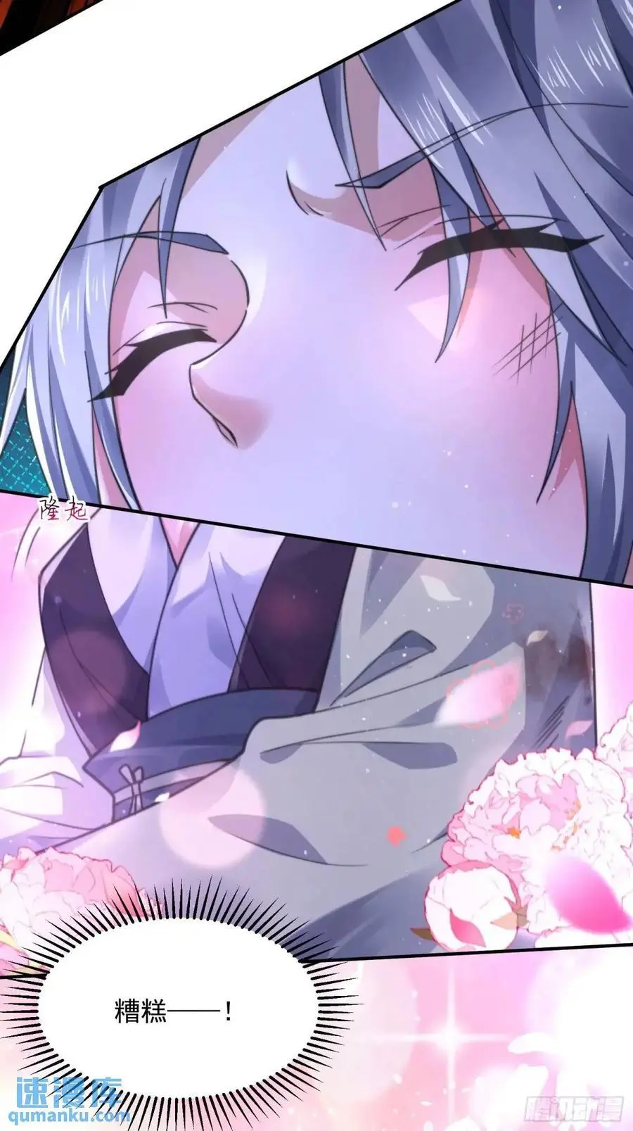 第103话 糟糕！暴露了！！ 第36页
