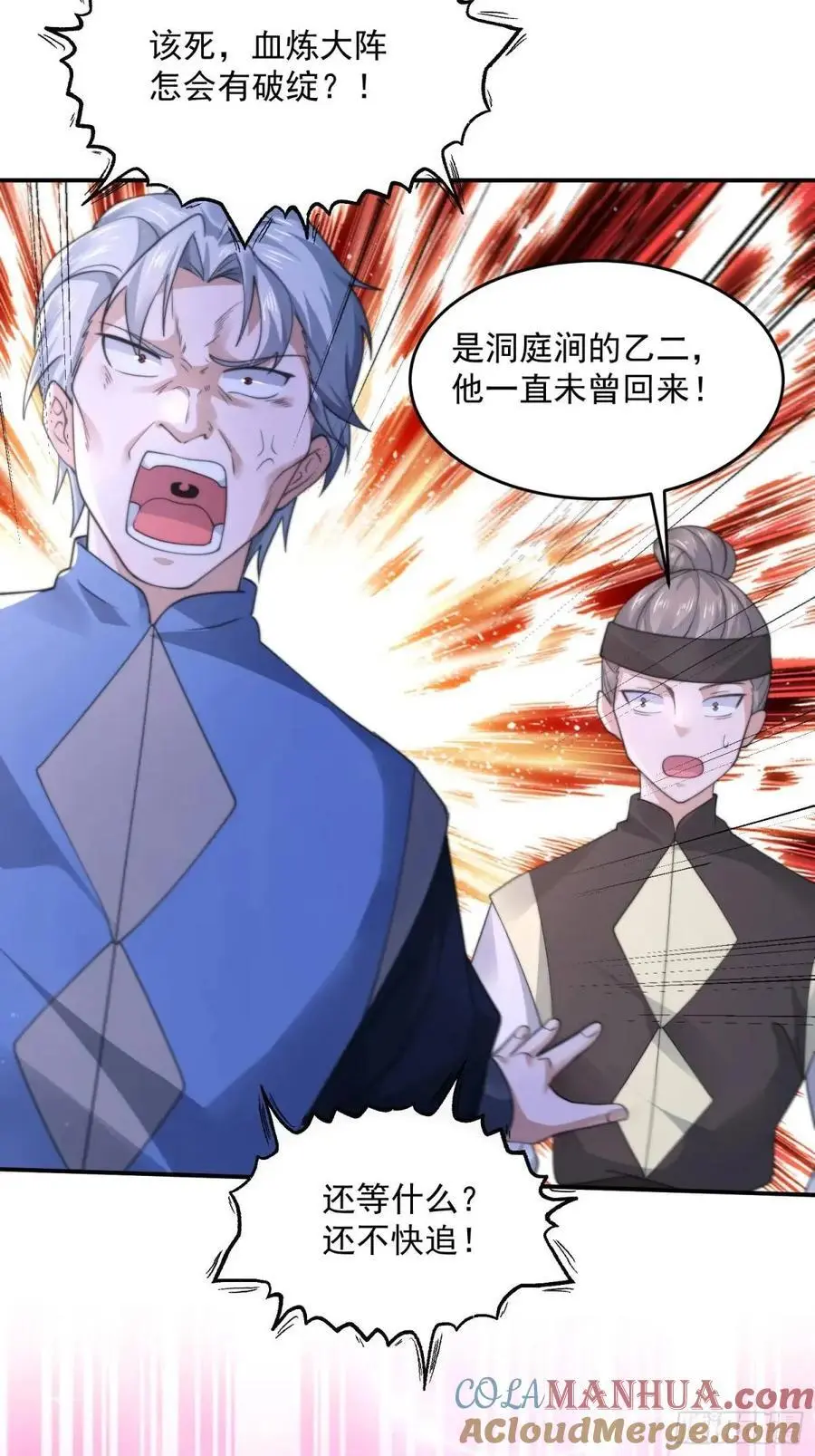 第103话 糟糕！暴露了！！ 第41页