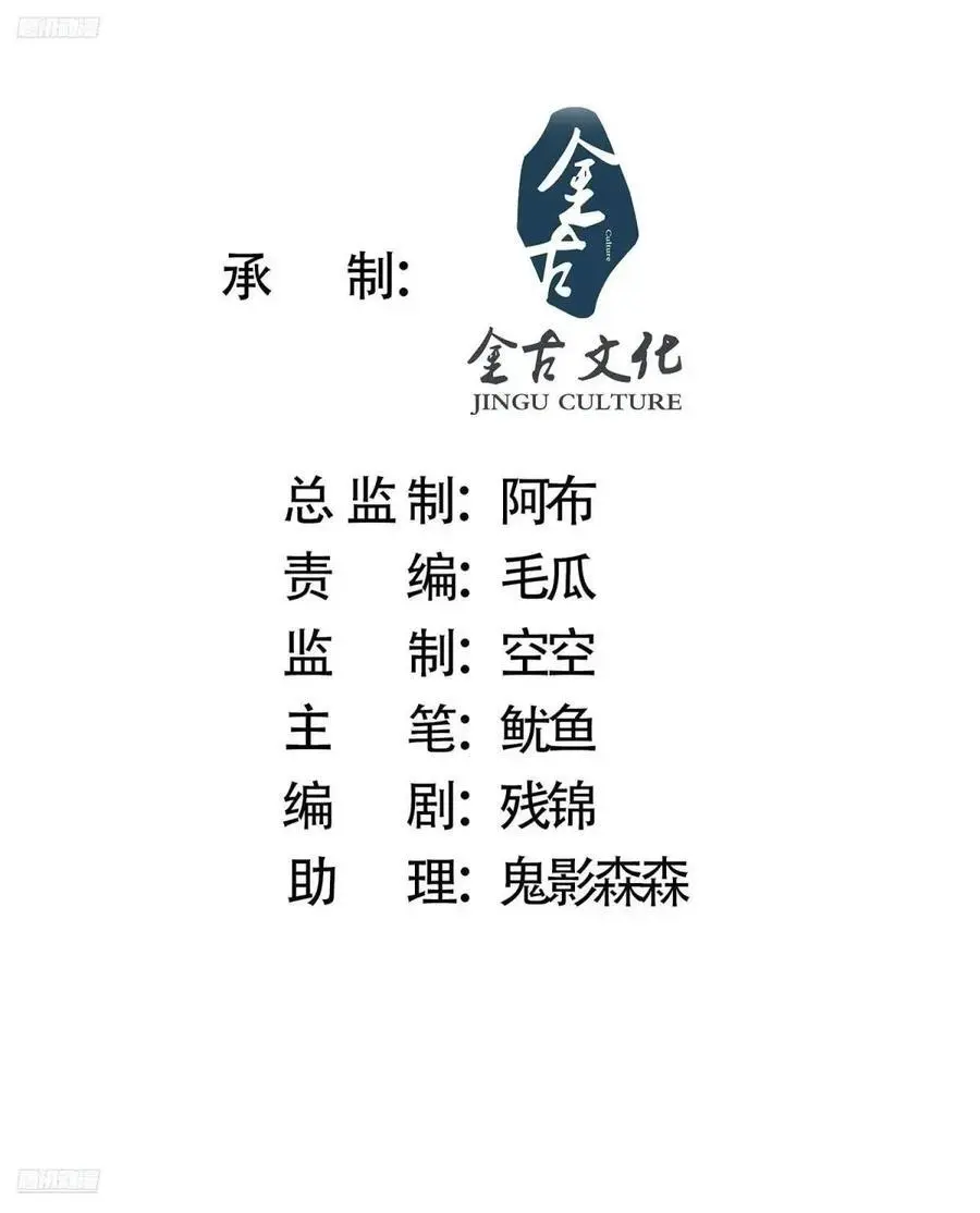 第104话 登仙台·杀青！ 第2页