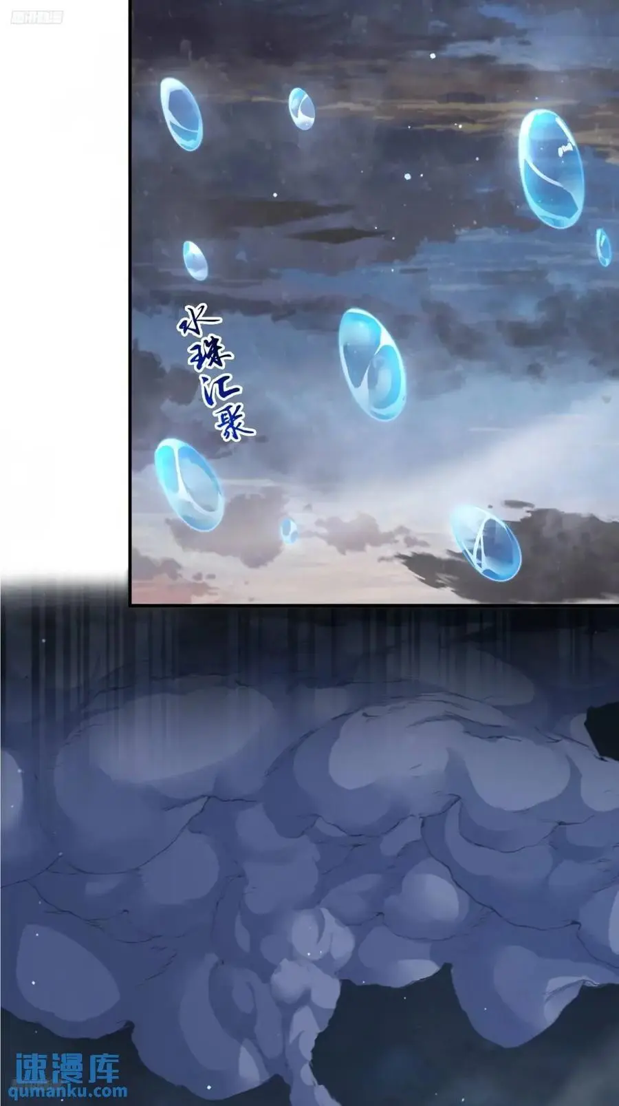 第104话 登仙台·杀青！ 第4页