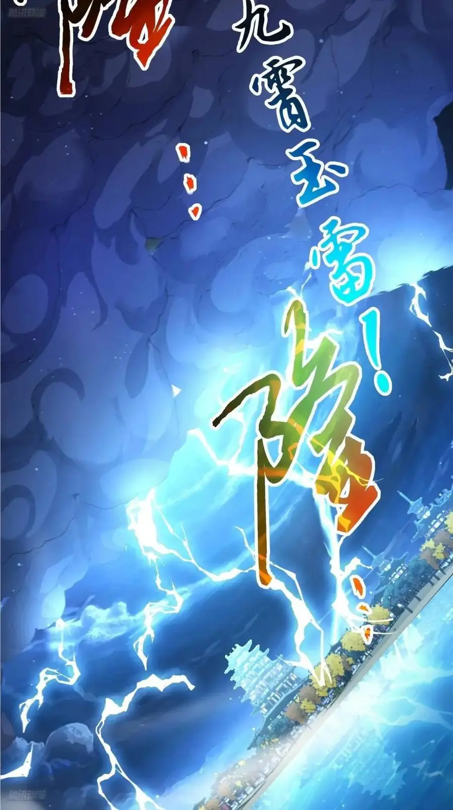 第104话 登仙台·杀青！ 第10页