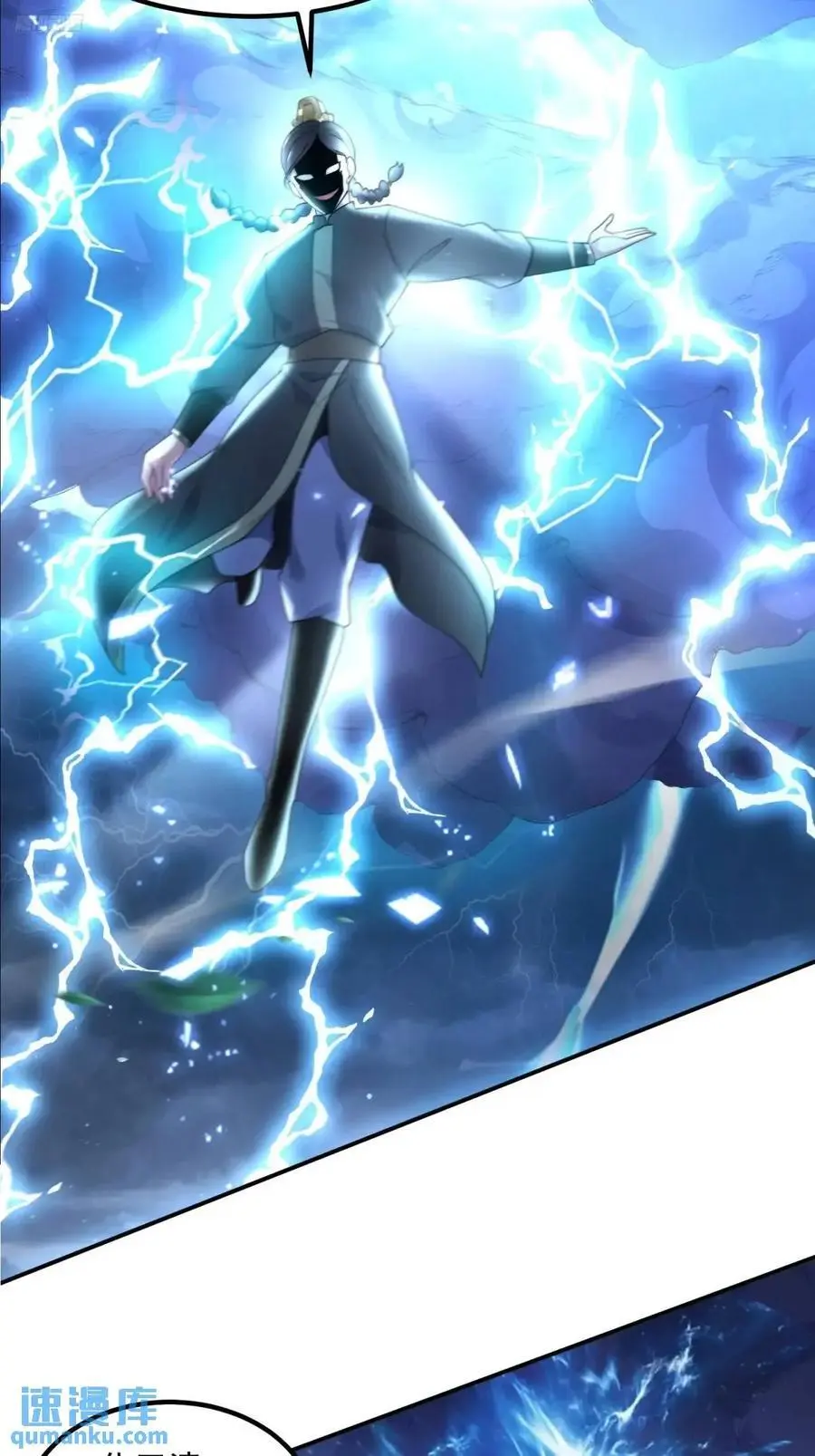 第104话 登仙台·杀青！ 第12页