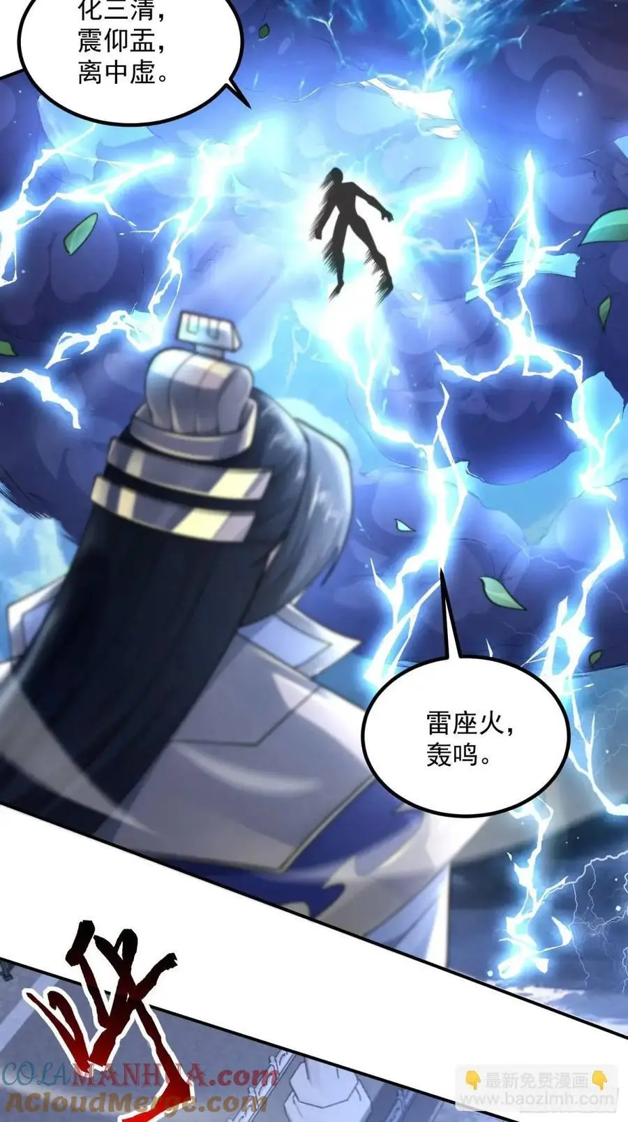 第104话 登仙台·杀青！ 第13页