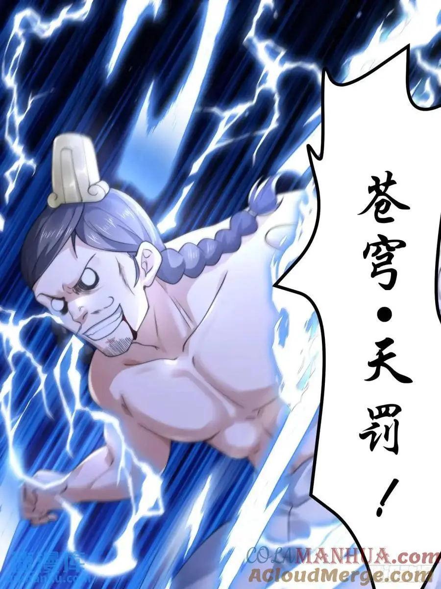 第104话 登仙台·杀青！ 第15页