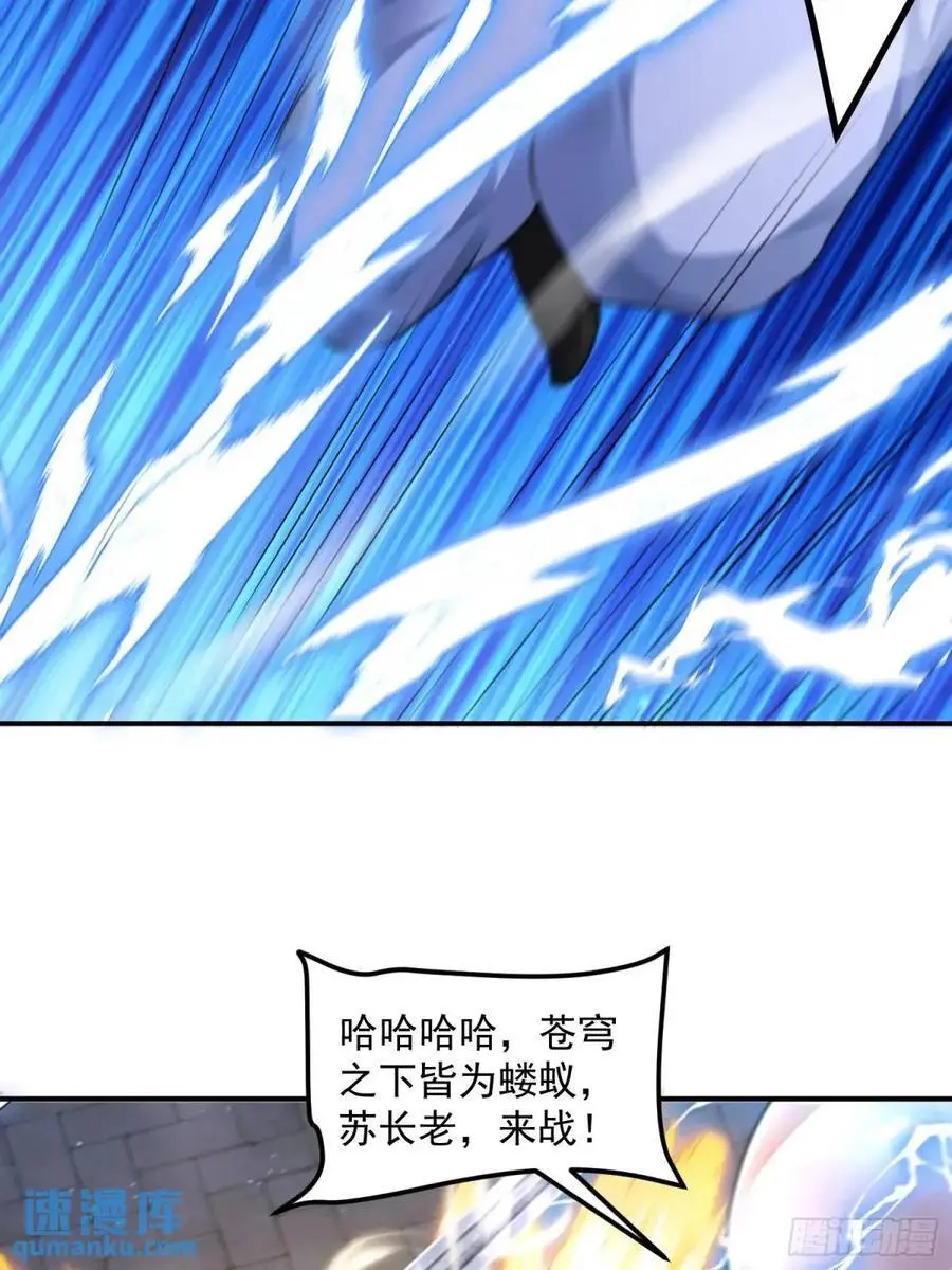 第104话 登仙台·杀青！ 第16页