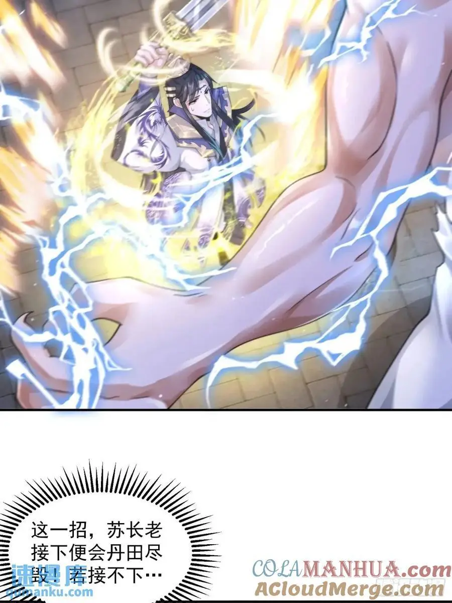 第104话 登仙台·杀青！ 第17页