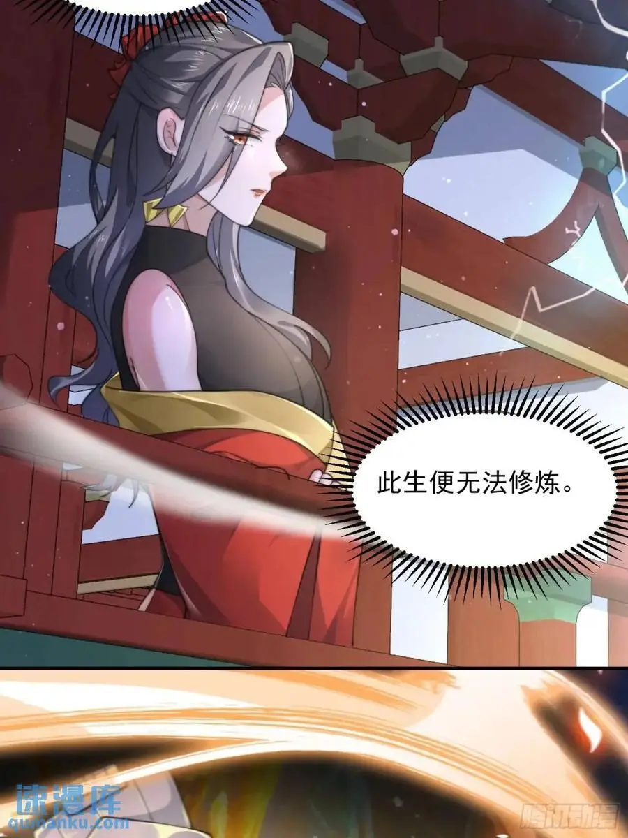 第104话 登仙台·杀青！ 第18页