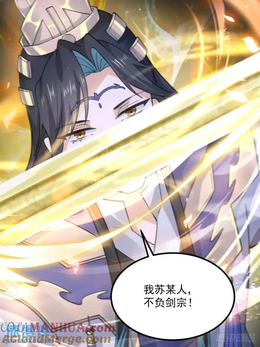 第104话 登仙台·杀青！ 第19页