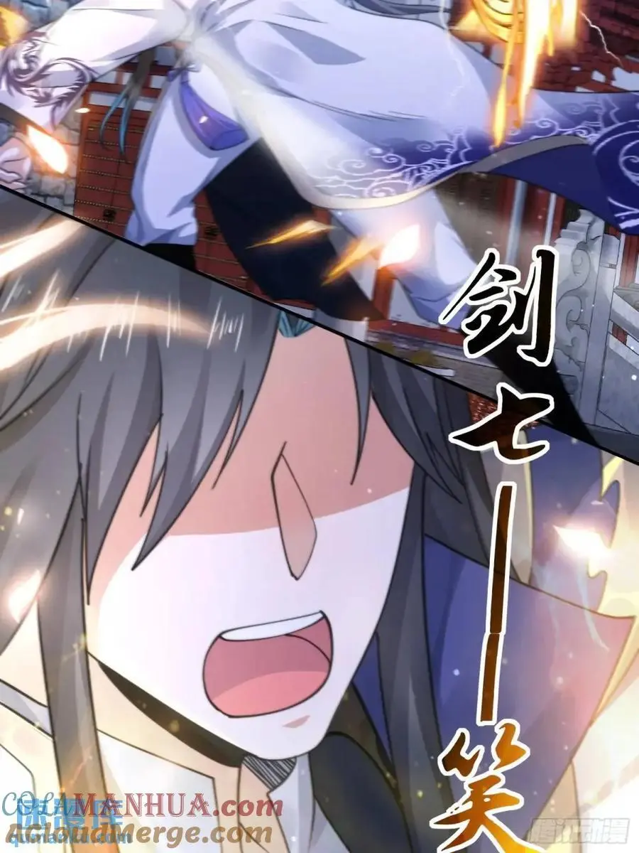 第104话 登仙台·杀青！ 第21页
