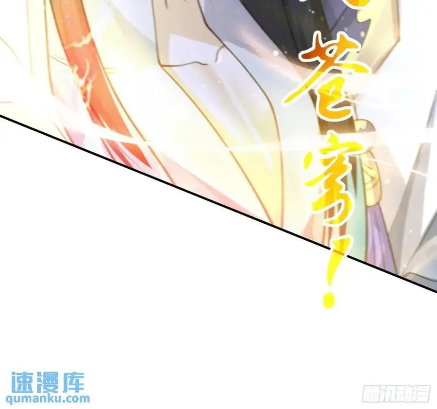 第104话 登仙台·杀青！ 第22页