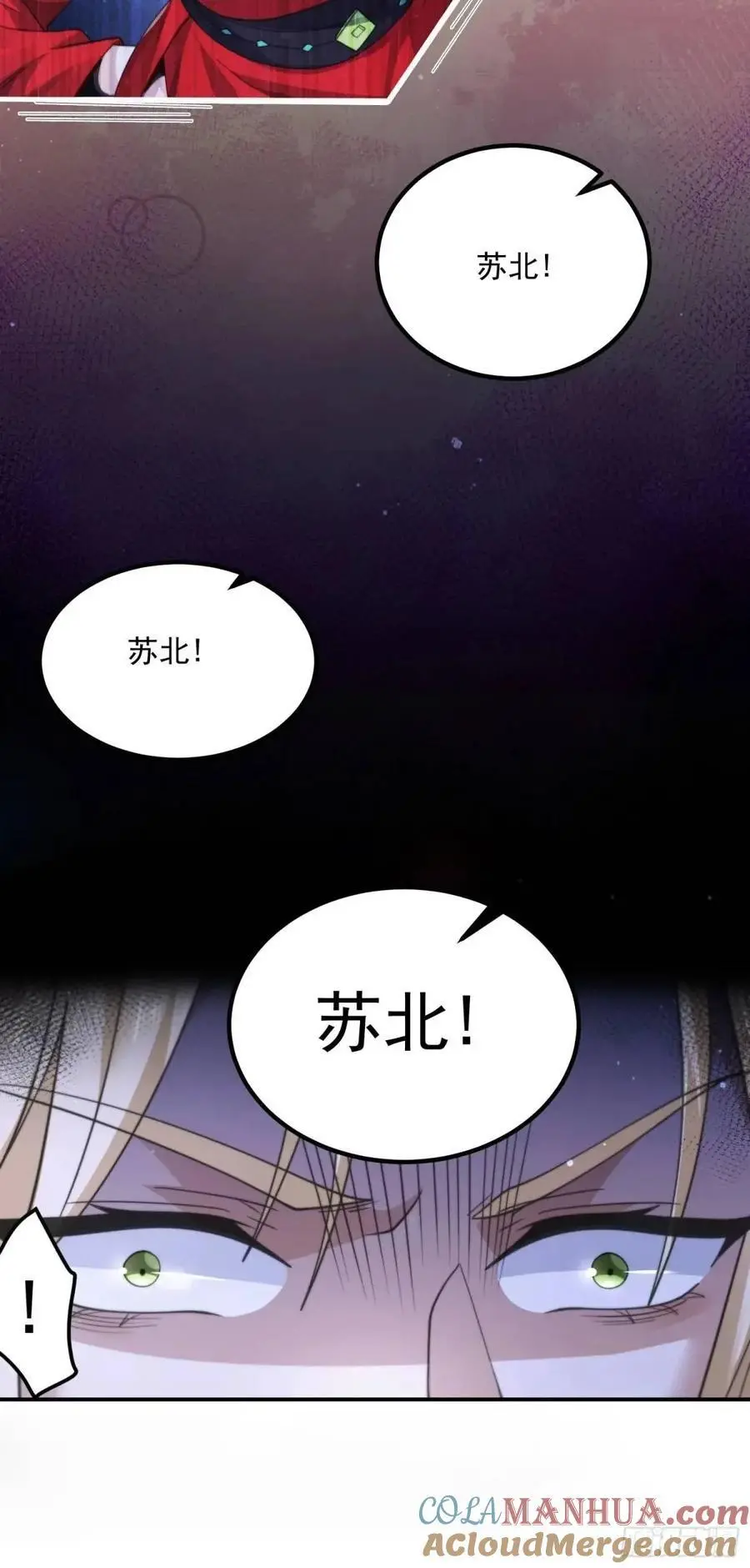 第104话 登仙台·杀青！ 第27页