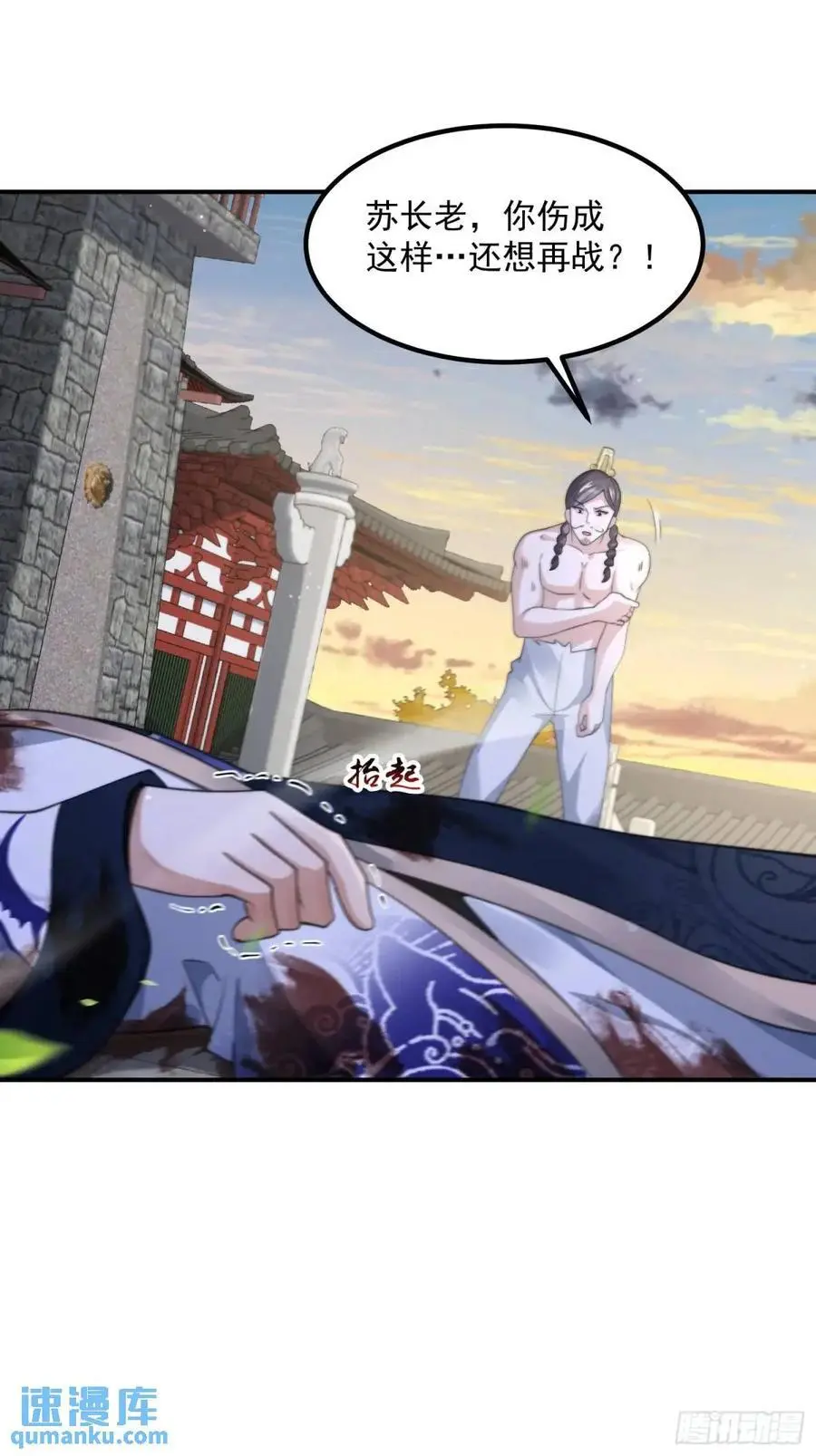 第104话 登仙台·杀青！ 第28页