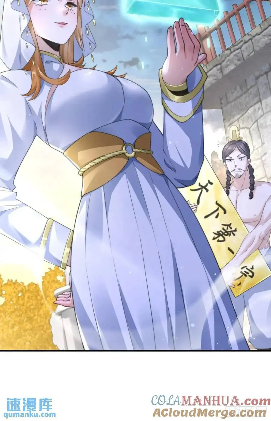 第104话 登仙台·杀青！ 第33页
