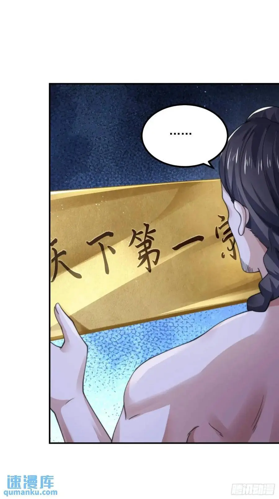第104话 登仙台·杀青！ 第34页