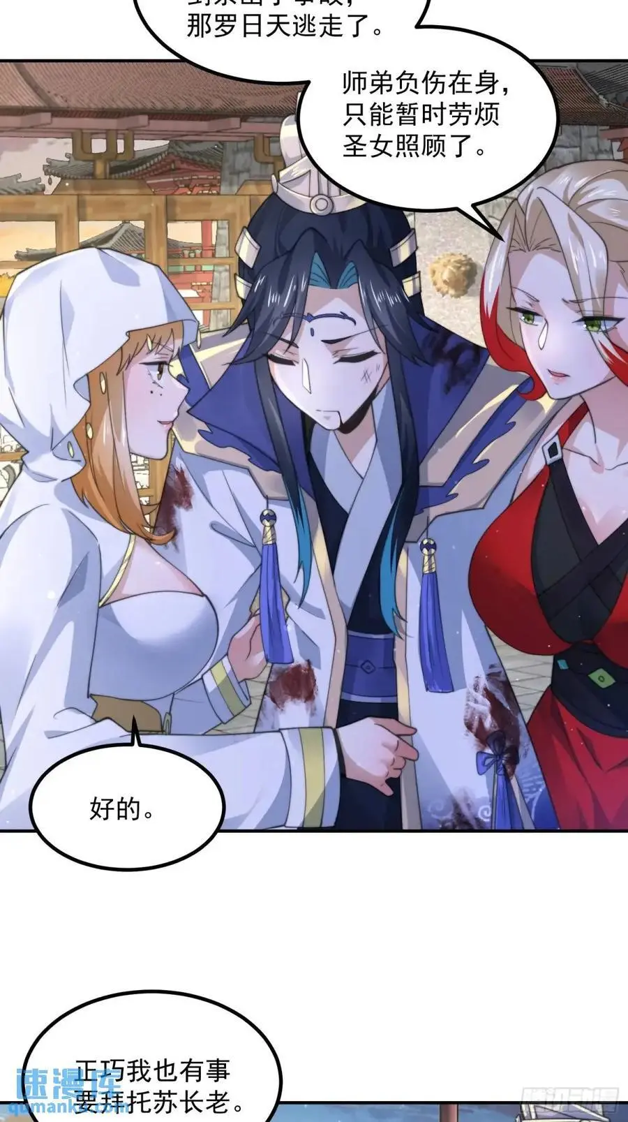 第104话 登仙台·杀青！ 第36页