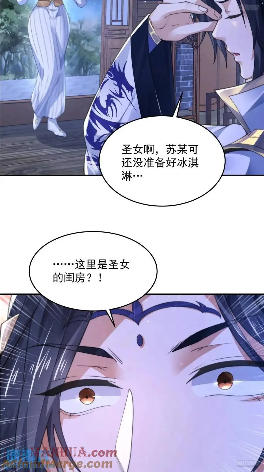 第105话 仙子等我！！ 第5页
