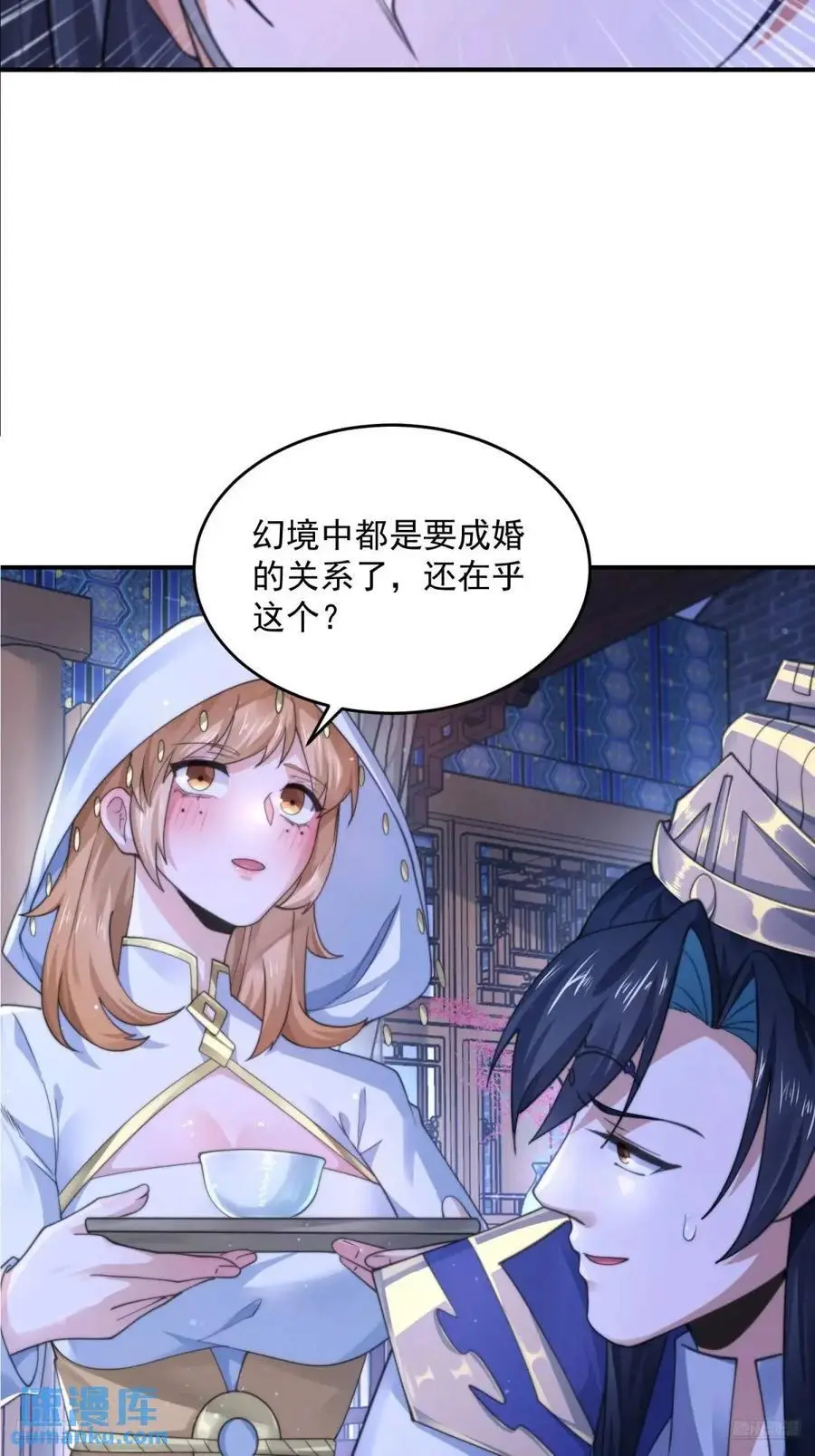 第105话 仙子等我！！ 第6页