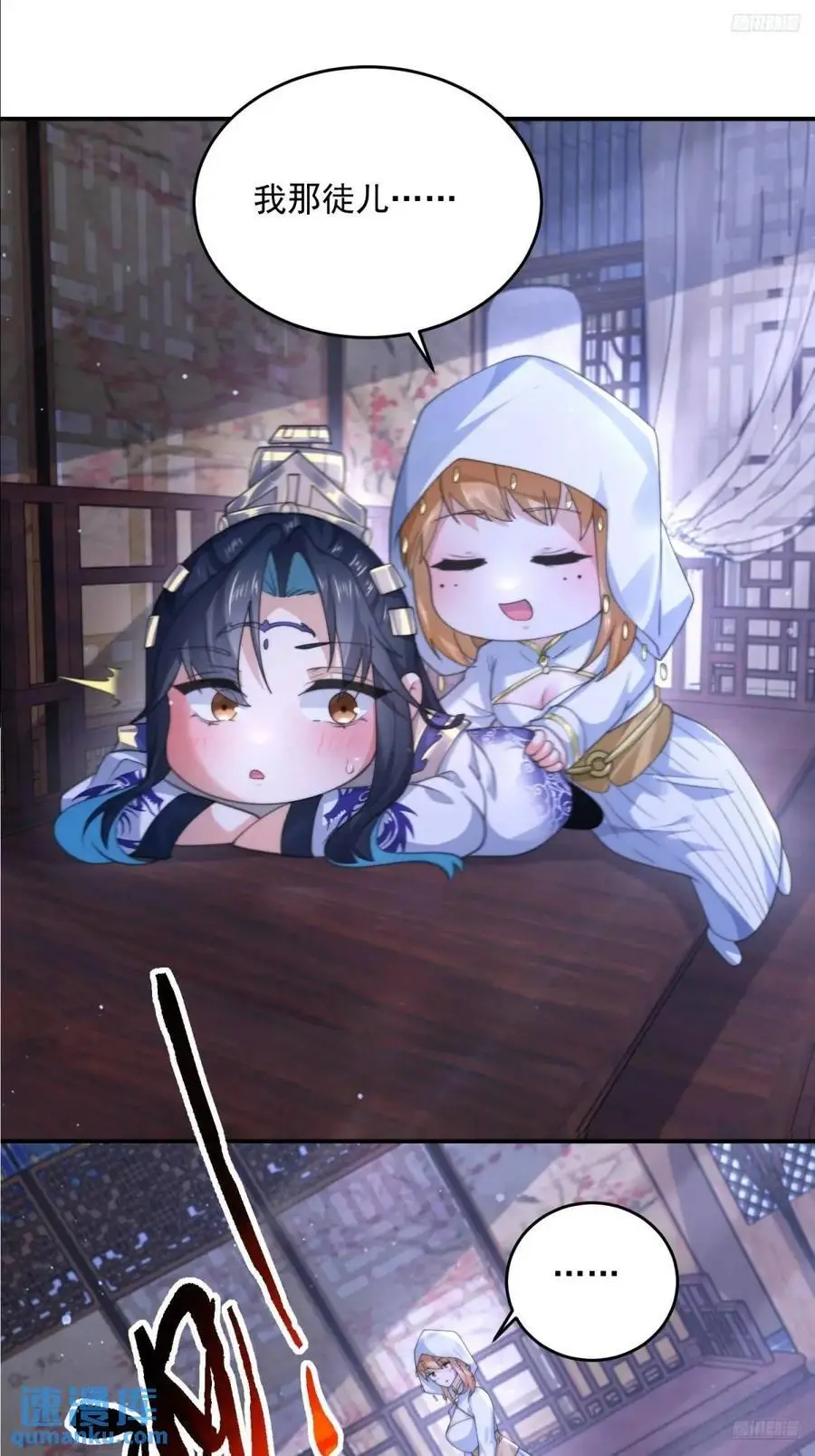 第105话 仙子等我！！ 第12页