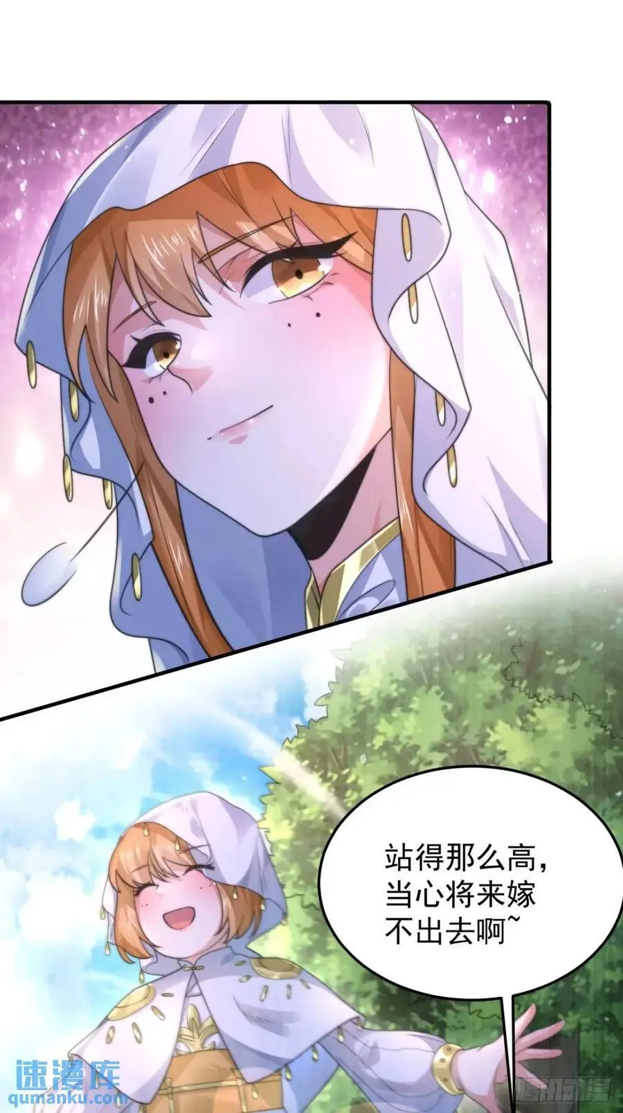 第105话 仙子等我！！ 第14页