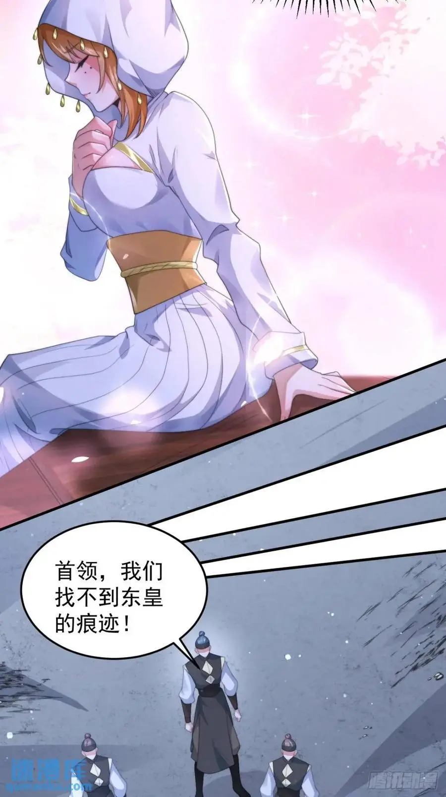 第105话 仙子等我！！ 第16页