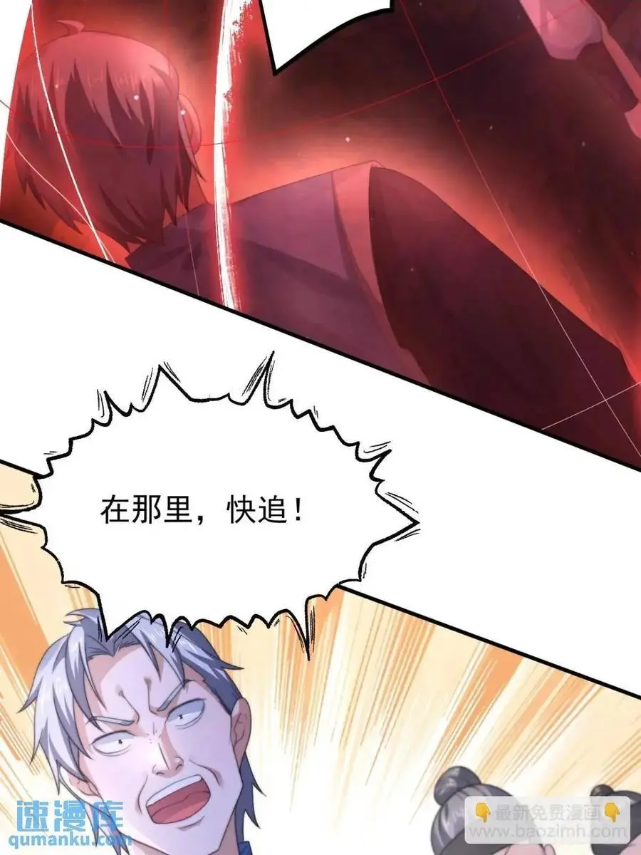 第105话 仙子等我！！ 第24页