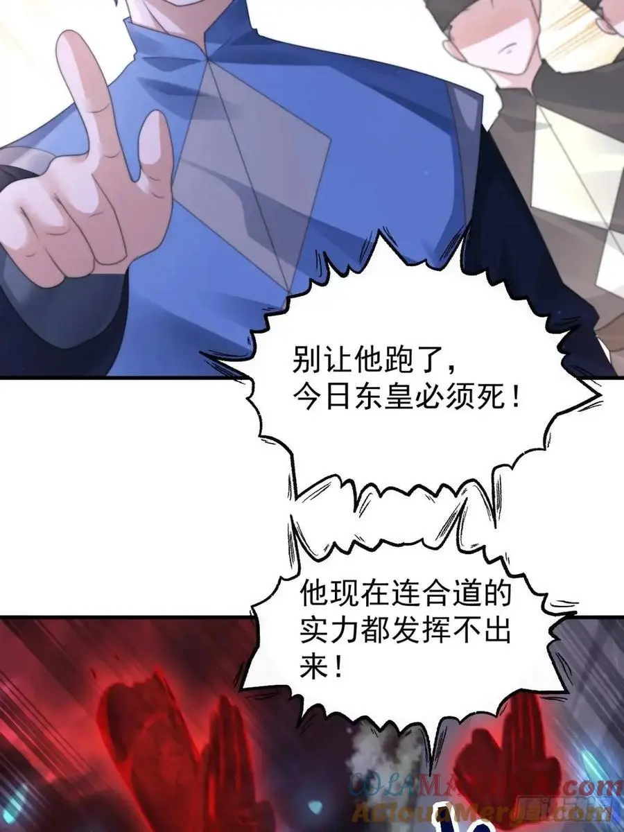 第105话 仙子等我！！ 第25页