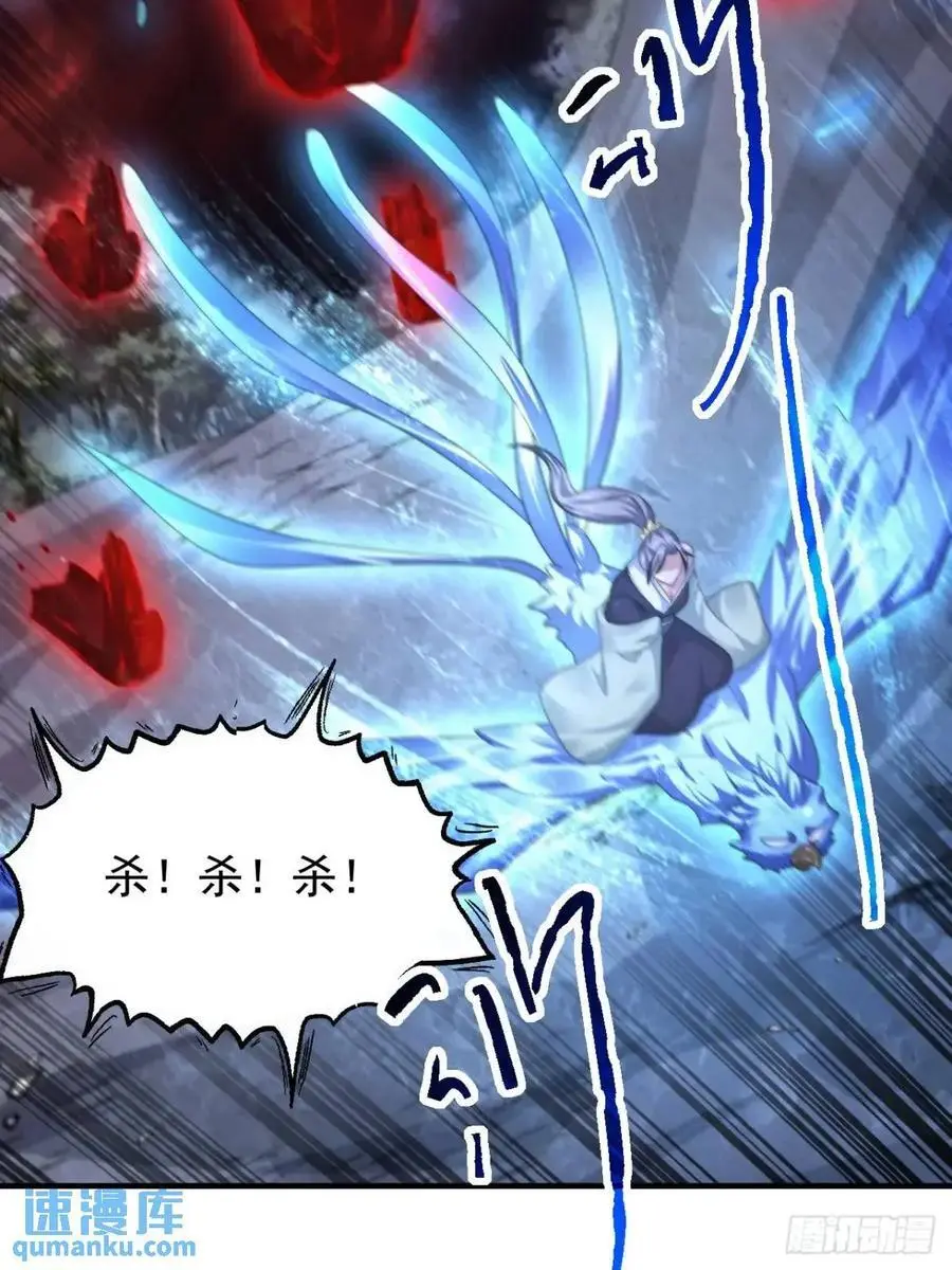 第105话 仙子等我！！ 第26页