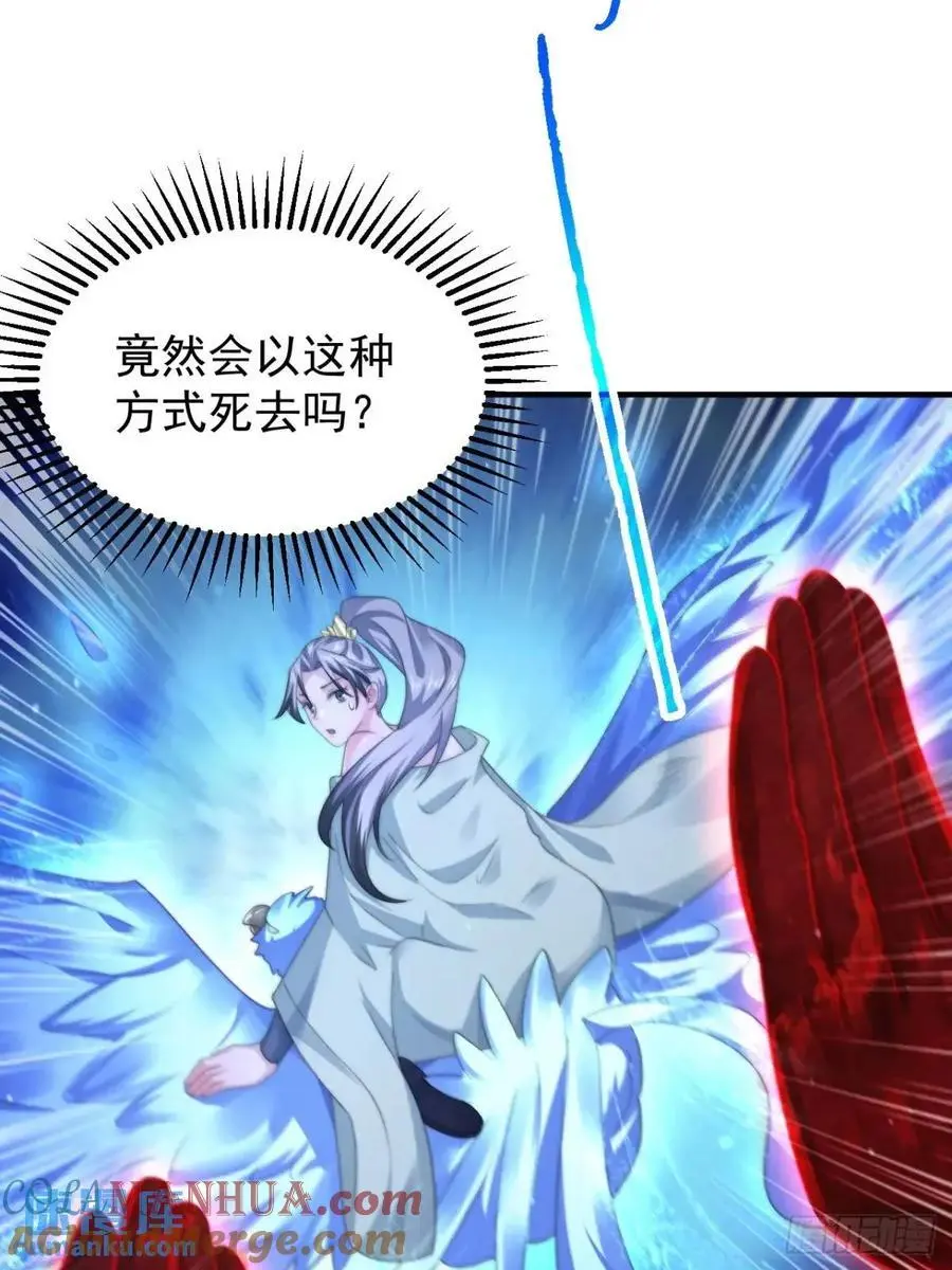 第105话 仙子等我！！ 第27页