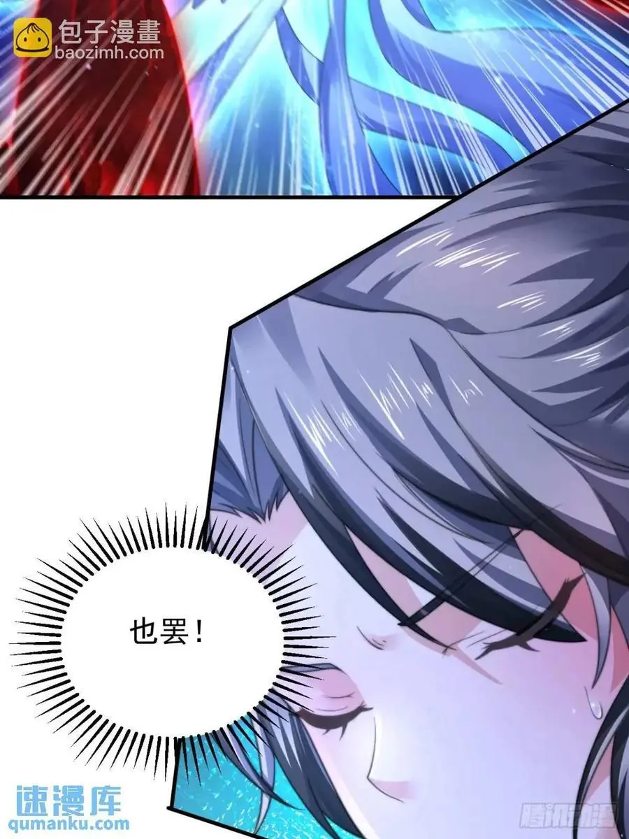 第105话 仙子等我！！ 第28页