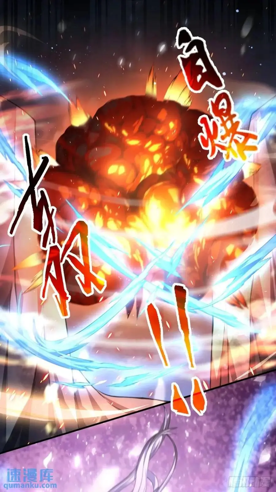 第105话 仙子等我！！ 第30页