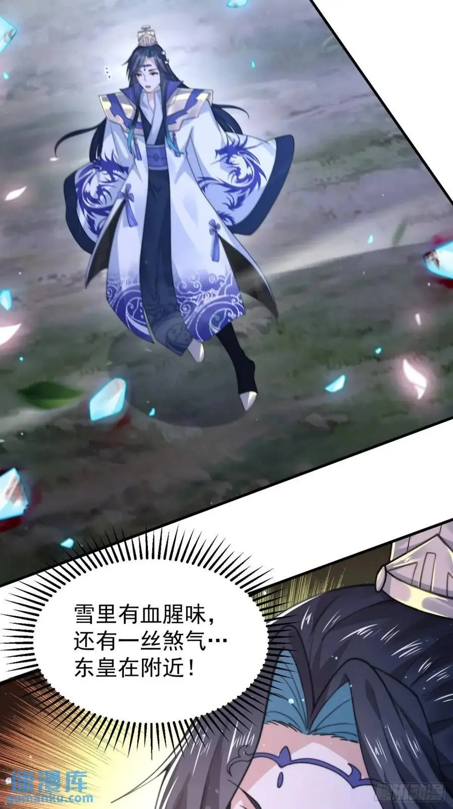 第105话 仙子等我！！ 第32页