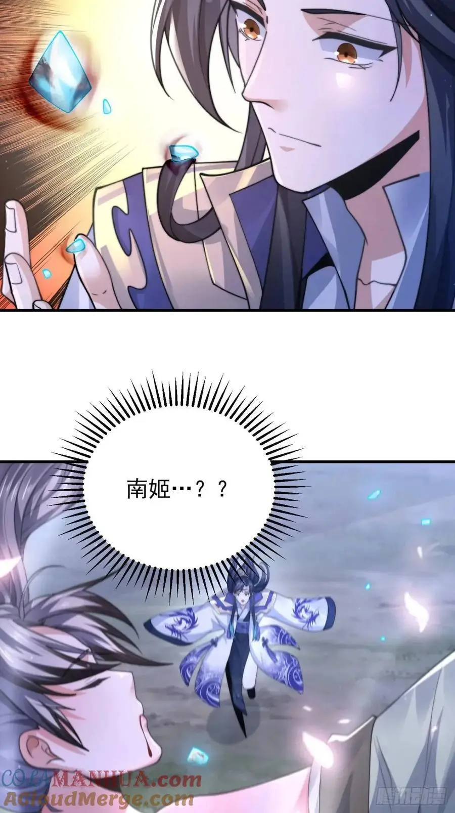 第105话 仙子等我！！ 第33页