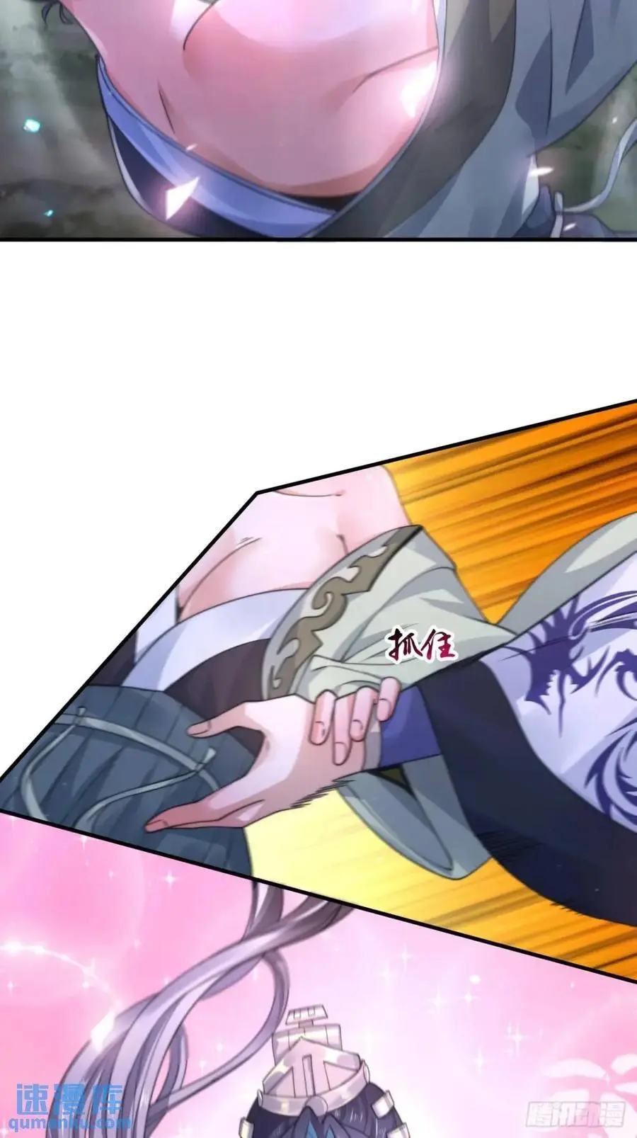 第105话 仙子等我！！ 第34页