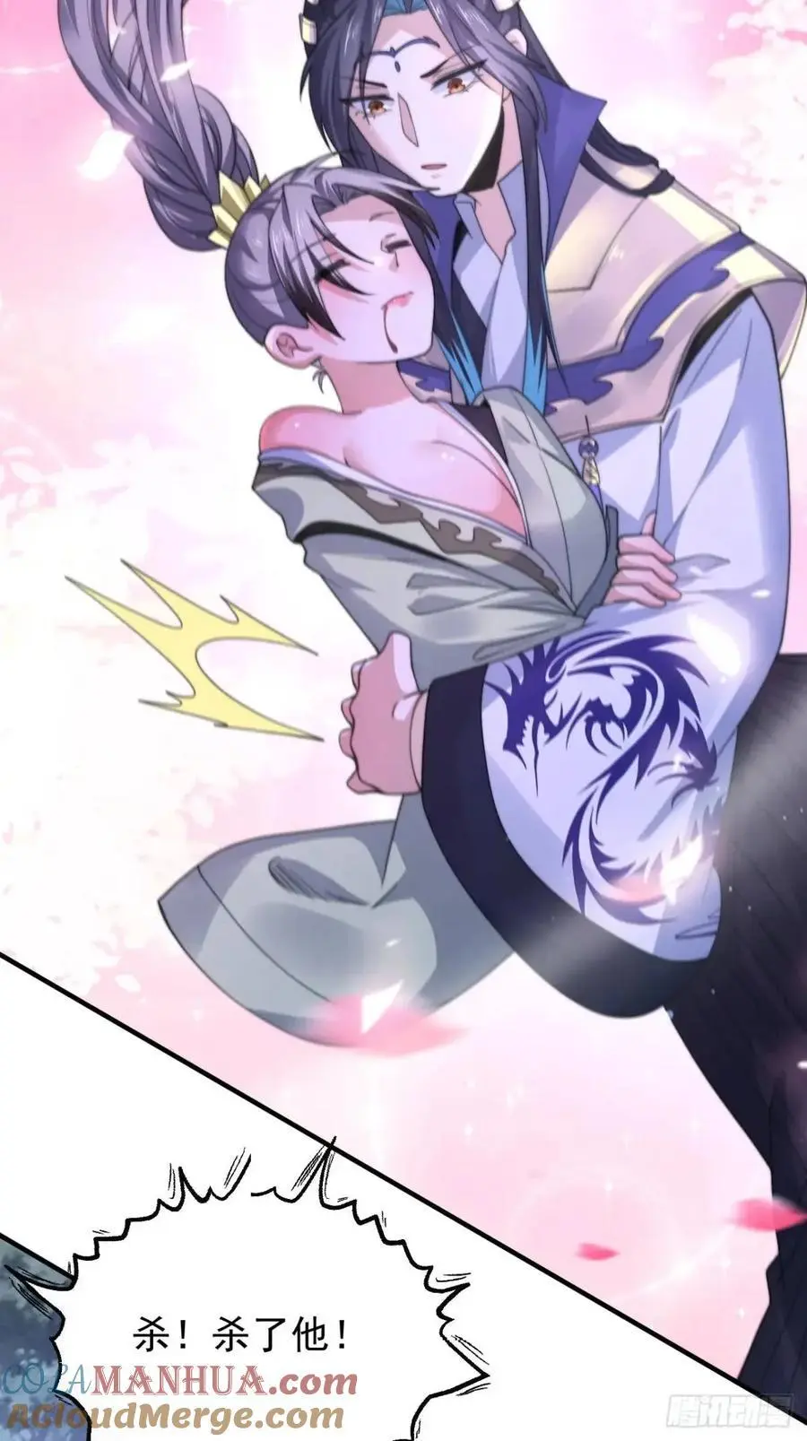 第105话 仙子等我！！ 第35页