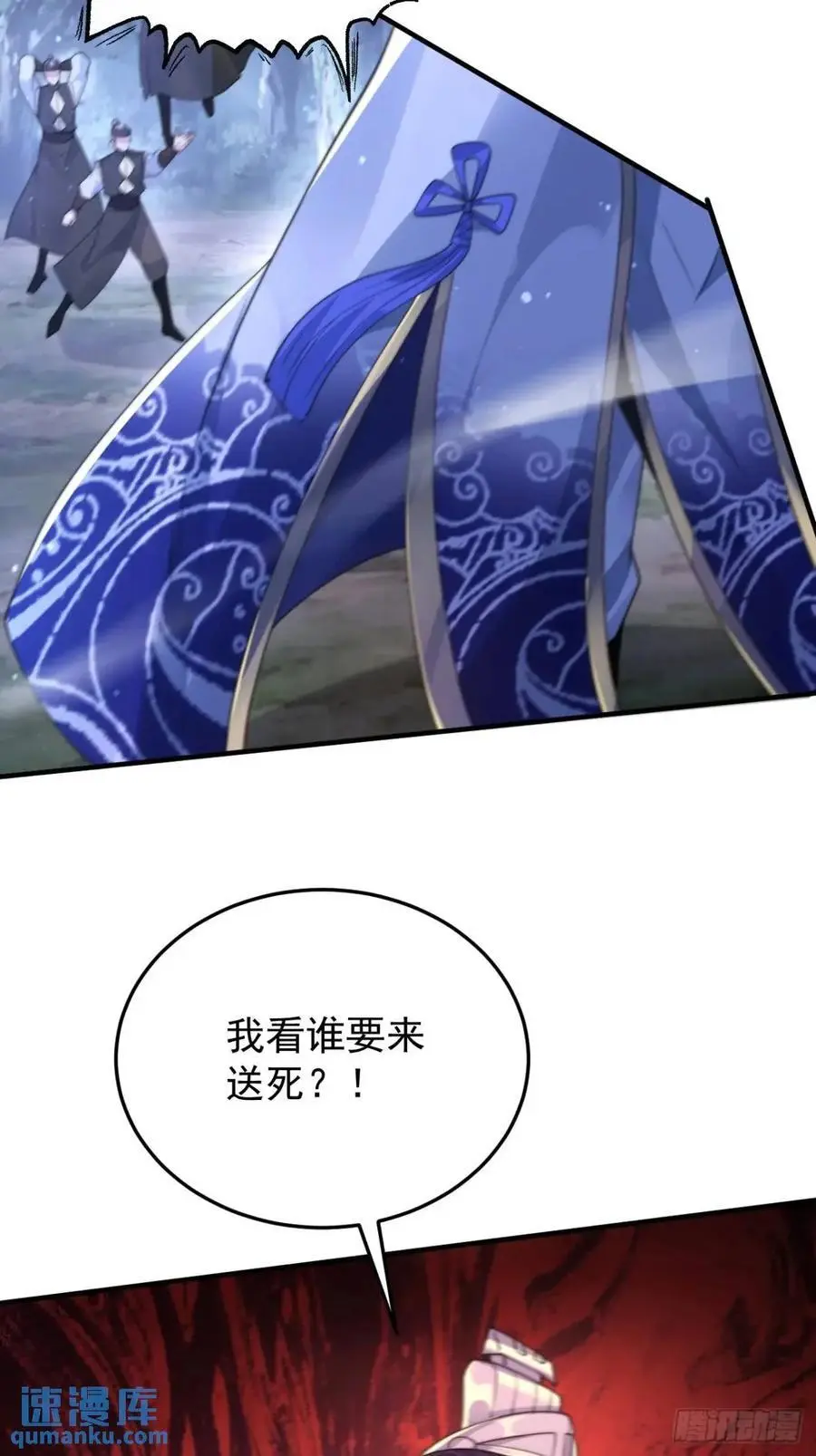 第105话 仙子等我！！ 第36页