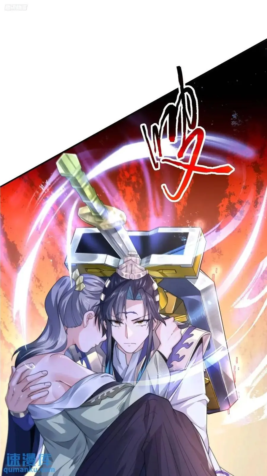第106话 苏北北的师尊_! 第10页